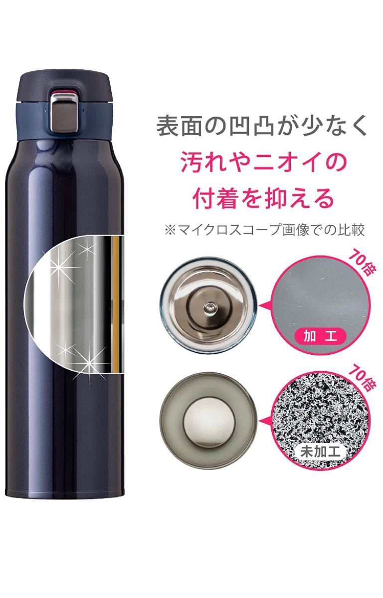 真空断熱ボトル 800ml