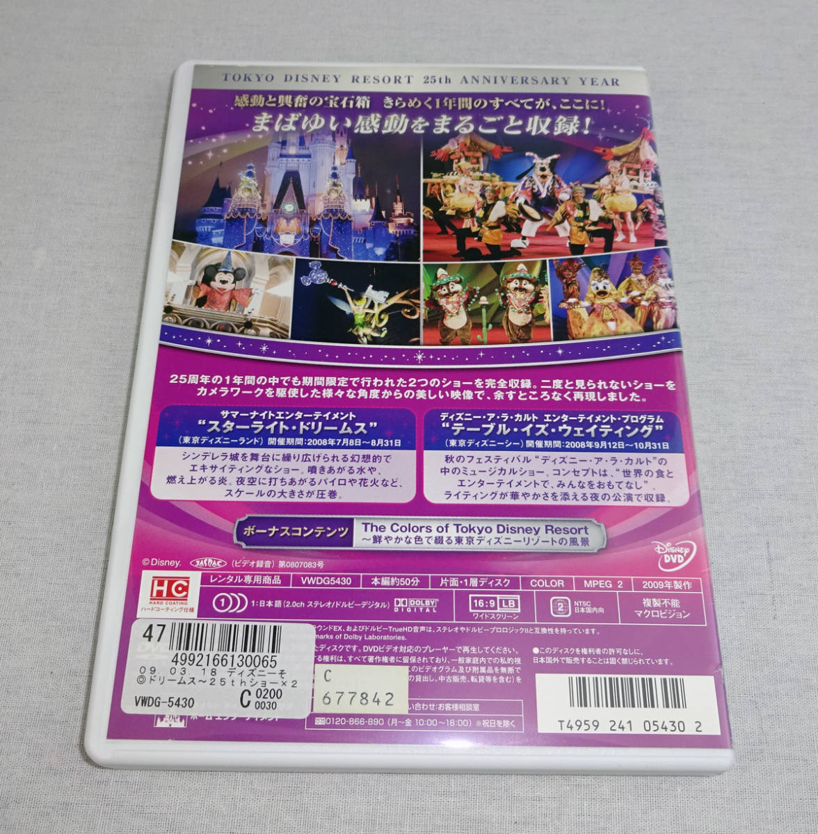 DVD Dream sob Tokyo Disney resort 25th Anniversary year show ×2 wholly compilation new goods case 