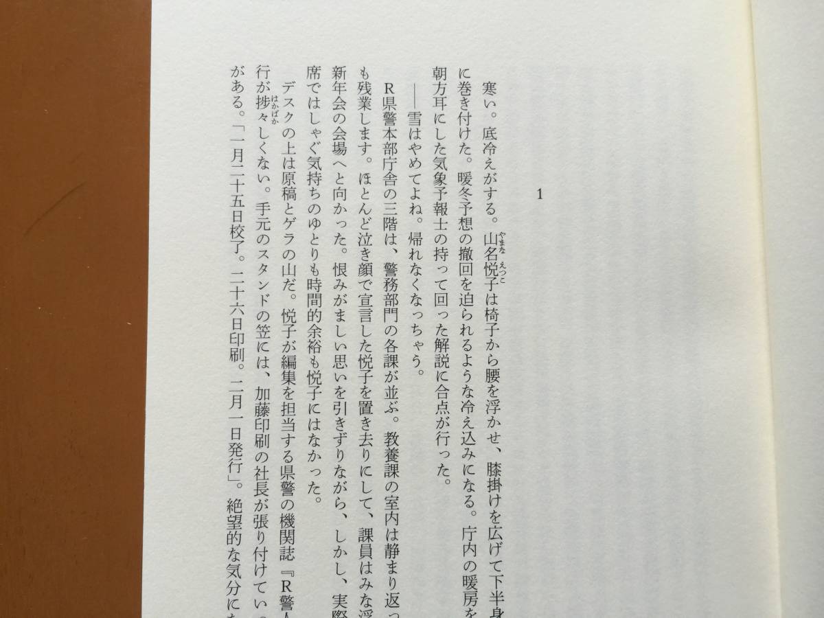 * Yokoyama Hideo [.. глаз ]* Shinchosha * монография 2004 год первая версия * автор подпись / автограф,.. ввод * состояние хорошо 