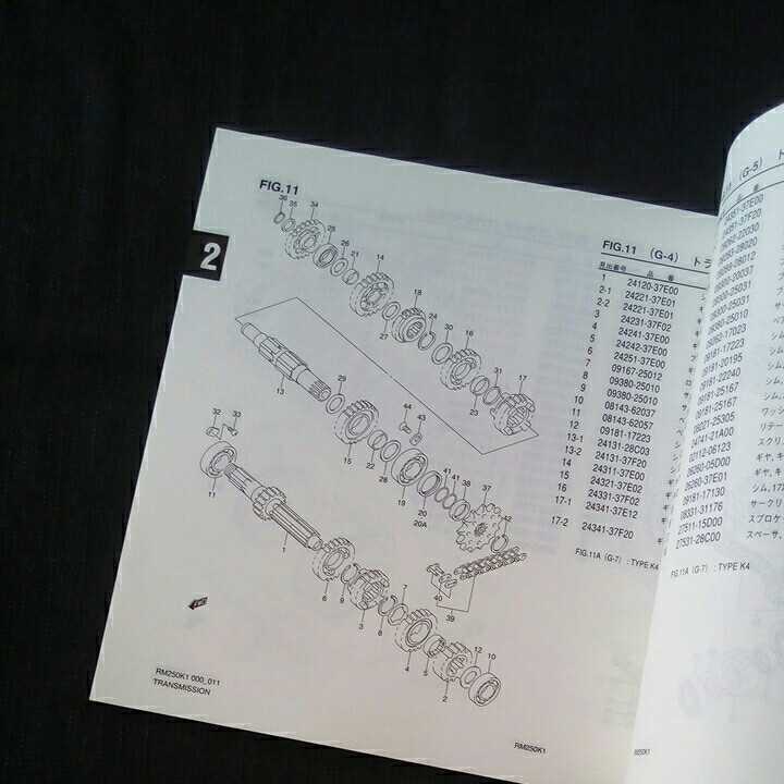 p080702 4版 スズキ RM250 パーツリスト RJ18A_画像10