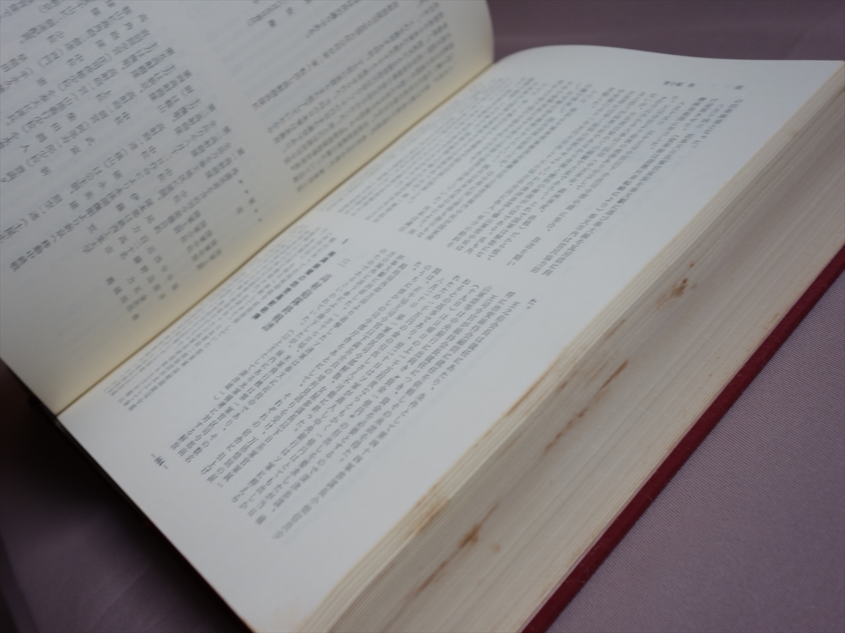 満洲国軍 蘭星会 昭和45年 / 以下目次中の単語 健軍 防衛 満洲国軍 蘭星会 昭和45年 / 以下目次中の単語 健軍 防衛