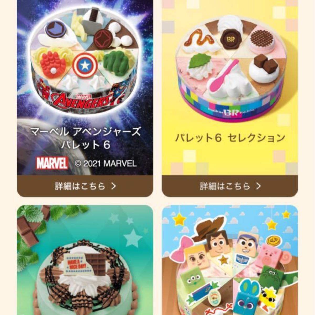 Paypayフリマ 即日 匿名配送 サーティワン アイスクリームギフト1500円分 500円券 3枚 期限なし 袋付き Paypayフリマ 即日 匿名配送 サーティワン アイスクリームギフト1500円分 500円券 3枚 期限なし 袋付き