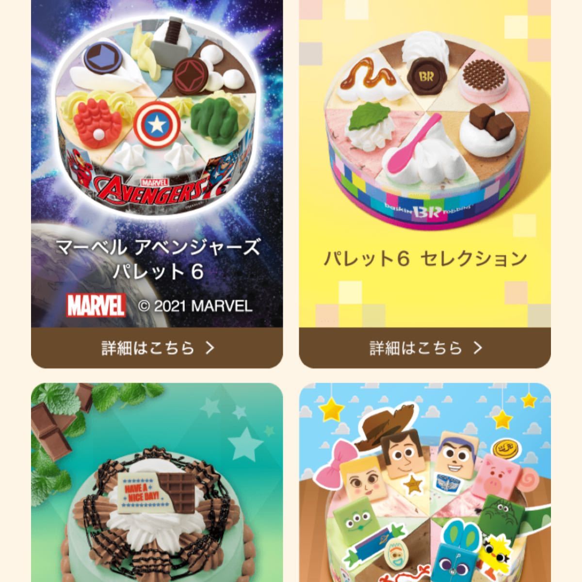 直送品ヘルシ価格 サーティワンアイスクリーム ギフト券 500円3枚 1500円分 ポイント4倍 食品 スイーツ 洋菓子 Dalmuseum Ru 直送品ヘルシ価格 サーティワンアイスクリーム ギフト券 500円3枚 1500円分 ポイント4倍 食品 スイーツ 洋菓子 Dalmuseum Ru