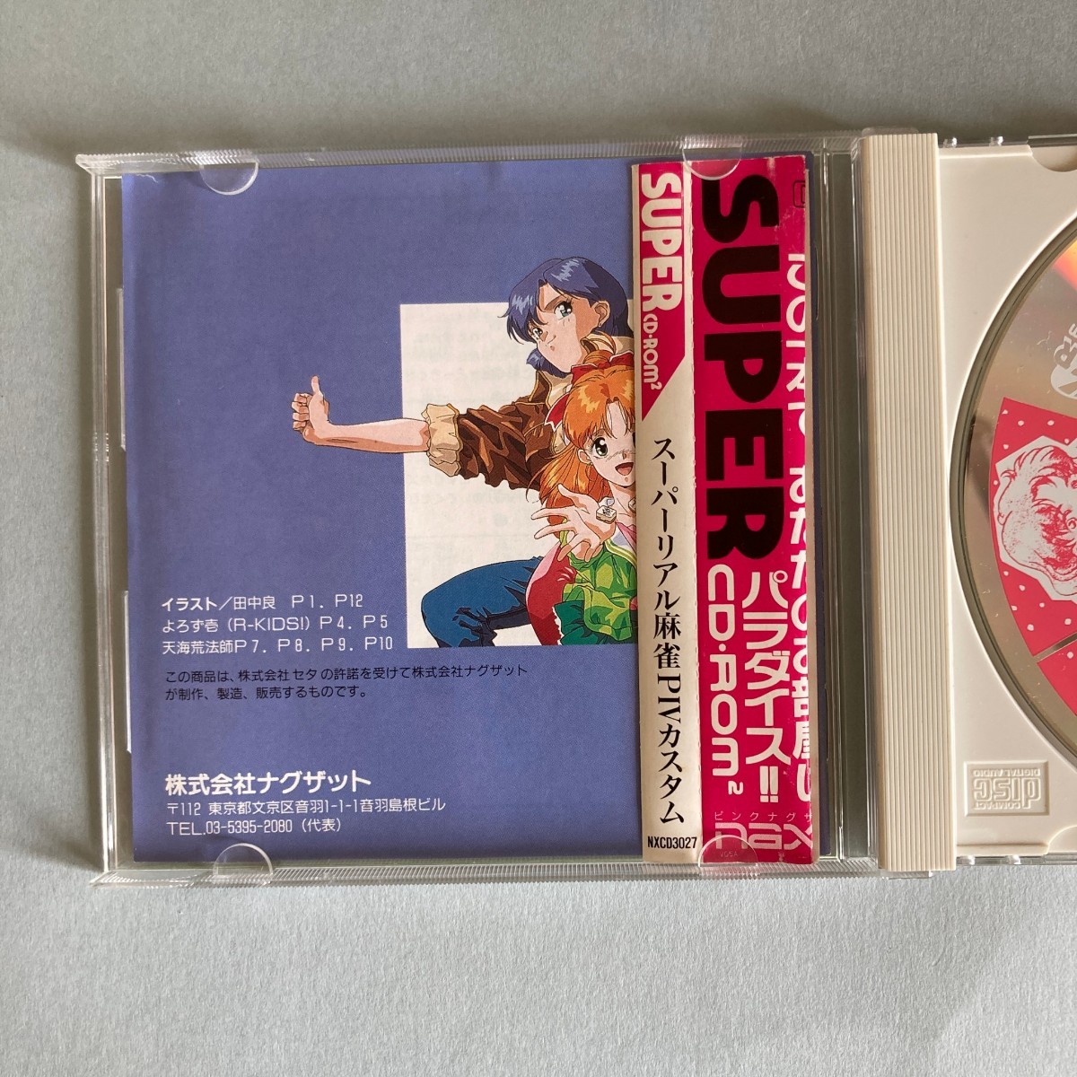 スーパーリアル麻雀PⅣ カスタム　PCE PCエンジン SCD/SUPER CD-ROM2