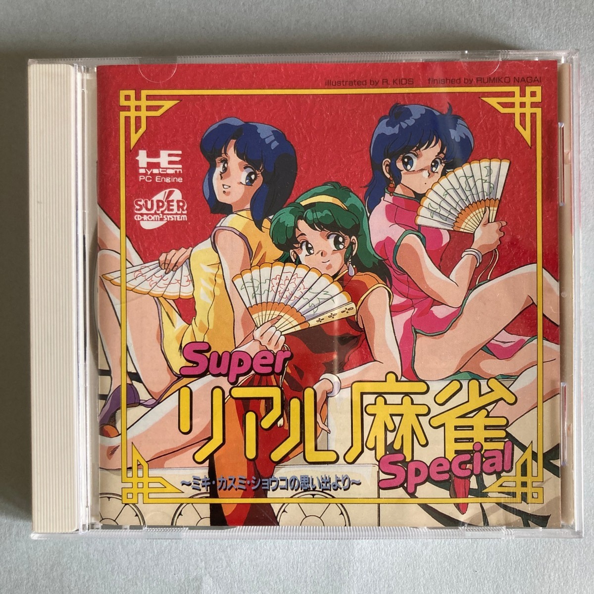 スーパーリアル麻雀 スペシャル　PCE PCエンジン SCD/SUPER CD-ROM2