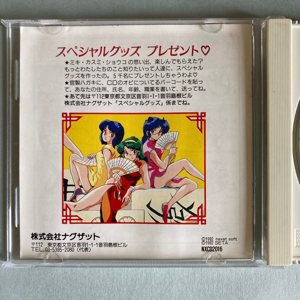 スーパーリアル麻雀 スペシャル　PCE PCエンジン SCD/SUPER CD-ROM2