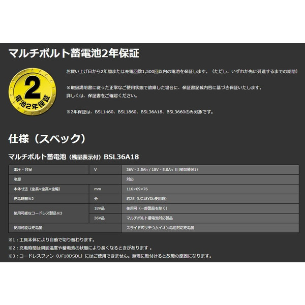 日立 マルチボルト蓄電池 BSL36A18 残量表示付 小形・軽量 高出力1080W マルチボルトシリーズ 36V/18Vの自動切替 HiKOKI ハイコーキ_画像4