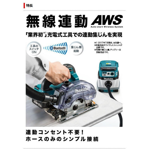 信頼 マキタ 充電式防じんマルノコ KS512DRG バッテリ 充電器 ケース付