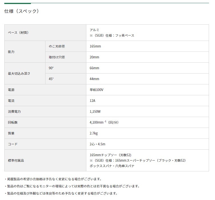 HiKOKI 165mm深切り電子丸のこ C6MVYA2(SGB) スーパーチップソー(ブラック)付 フッ素ベース ストロングブラック 日立 ハイコーキ_画像5