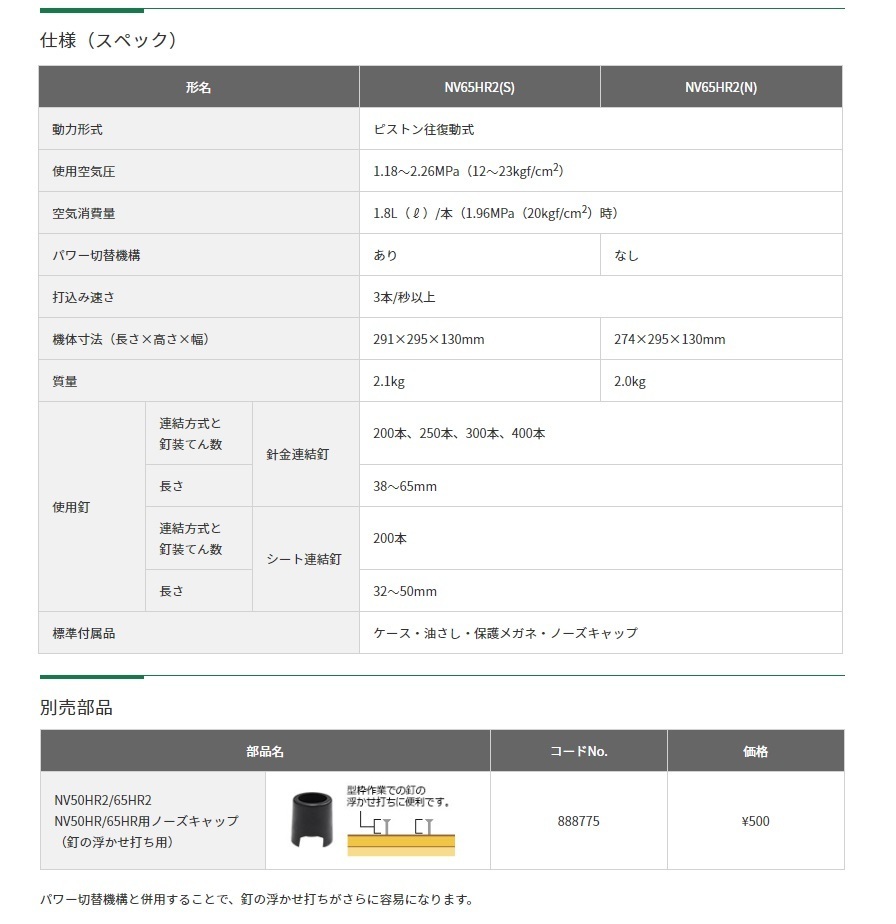 HiKOKI 高圧ロール釘打機 NV65HR2(N) ケース付 ハイゴールド パワー切替機構なし 工機ホールディングス ハイコーキ 日立_画像4