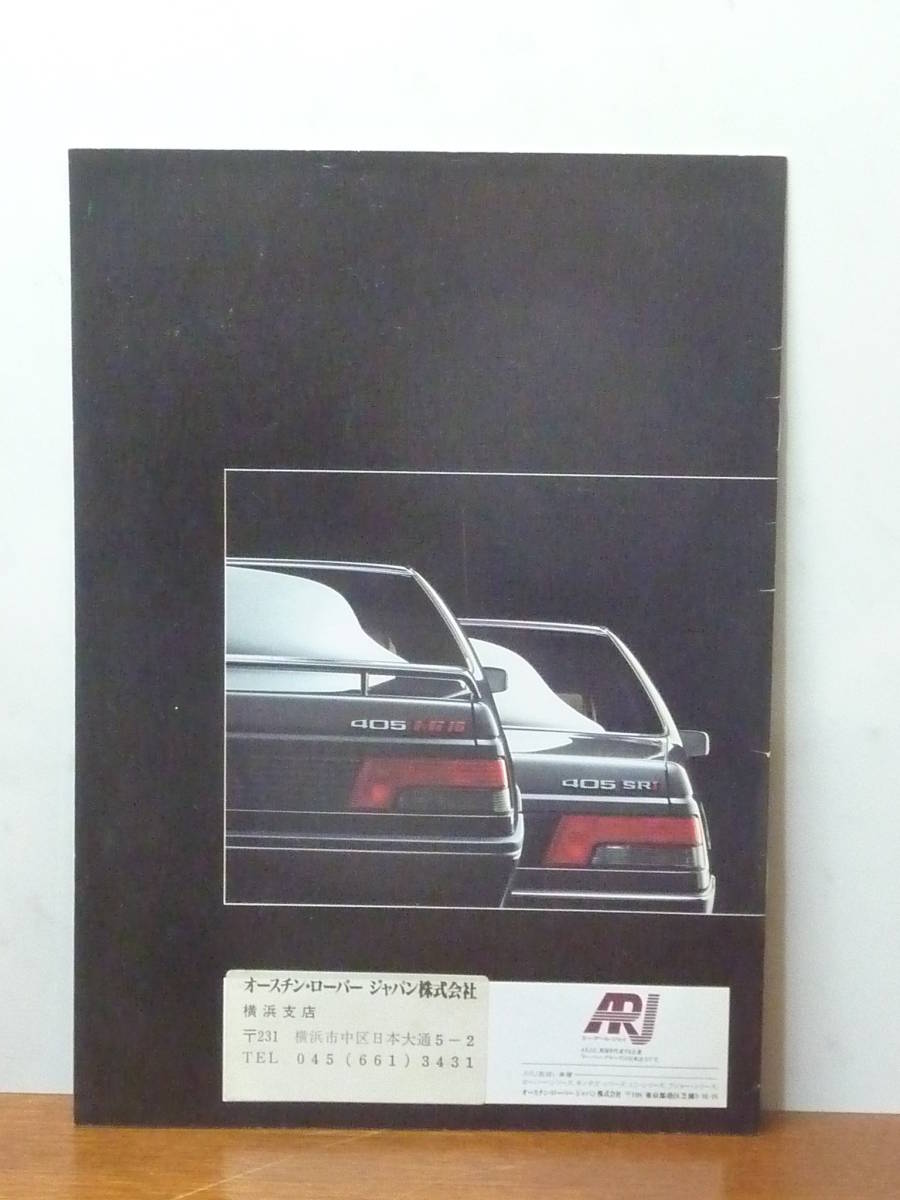  product catalog # Peugeot 405 SRI/MI 16 1980 period # catalog only 