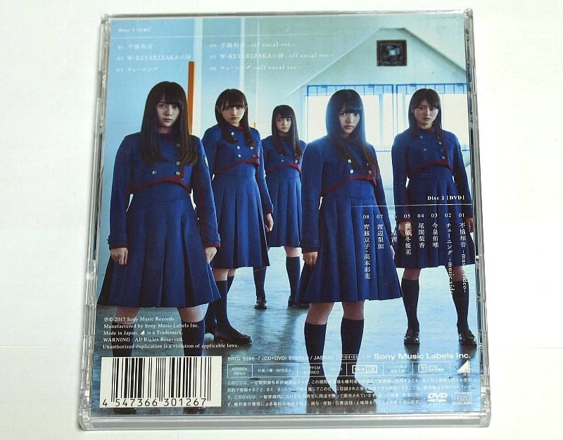 欅坂46 / 不協和音 TYPE-B DVD付き CD 櫻坂46_画像3
