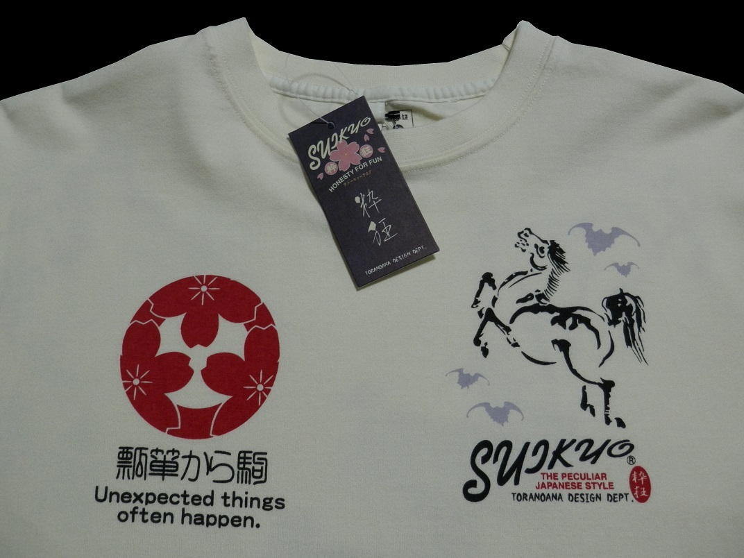 粋狂／SUIKYO／Lサイズ／長袖Ｔシャツ／SYLT-110／白／新品／送料無料／エフ商会／和柄 ／ひょうたんから駒／瓢箪_フロント