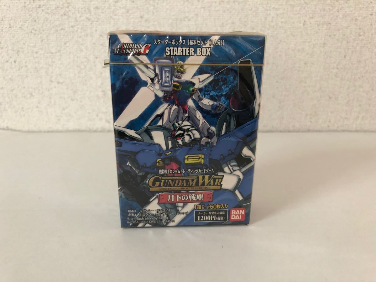 ガンダムウォー 第8弾 月下の戦塵 スターター 未開封