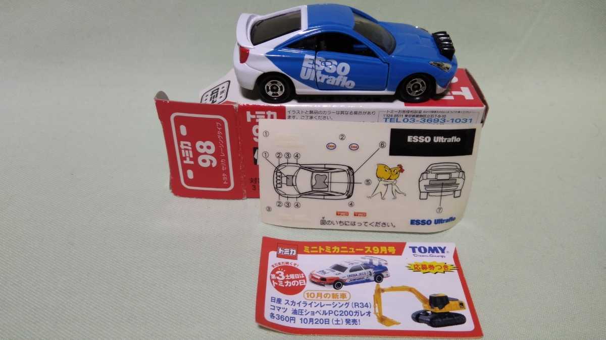 トミカ９８　トヨタ　セリカ レーシングタイプ　(新車シール)【rbc065】_画像2