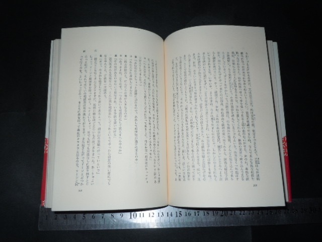 ※「 落語三百年 江戸の巻 小島貞二編 」江戸の寄席をのぞく_画像2