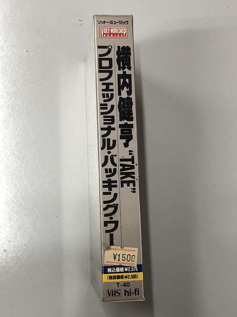 ● 横内健亨 “TAKE” プロフェッショナル・バッキング・ワーク 教則ビデオ VHS リットーミュージック《未開封》T-40の画像3