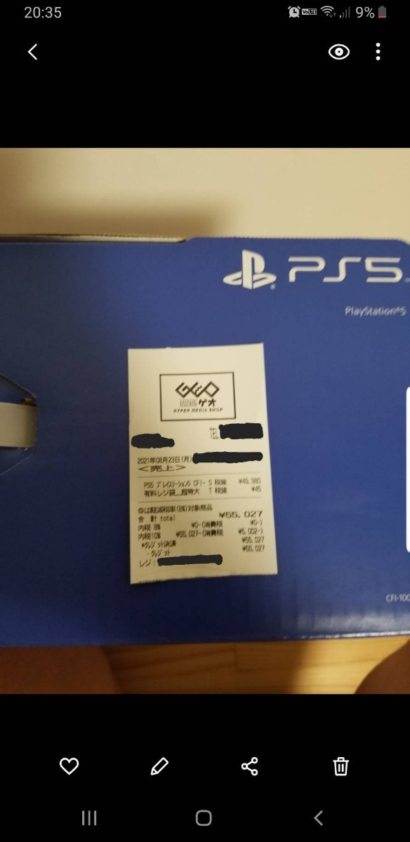 新品未使用】SONY Playstation 5 ディスクドライブ搭載 本体 未開封 