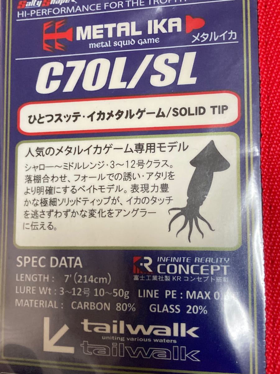 テイルウォーク(tailwalk) ロッド ソルティシェイプ メタルイカ テイルウォーク(tailwalk) ロッド ソルティシェイプ メタルイカ