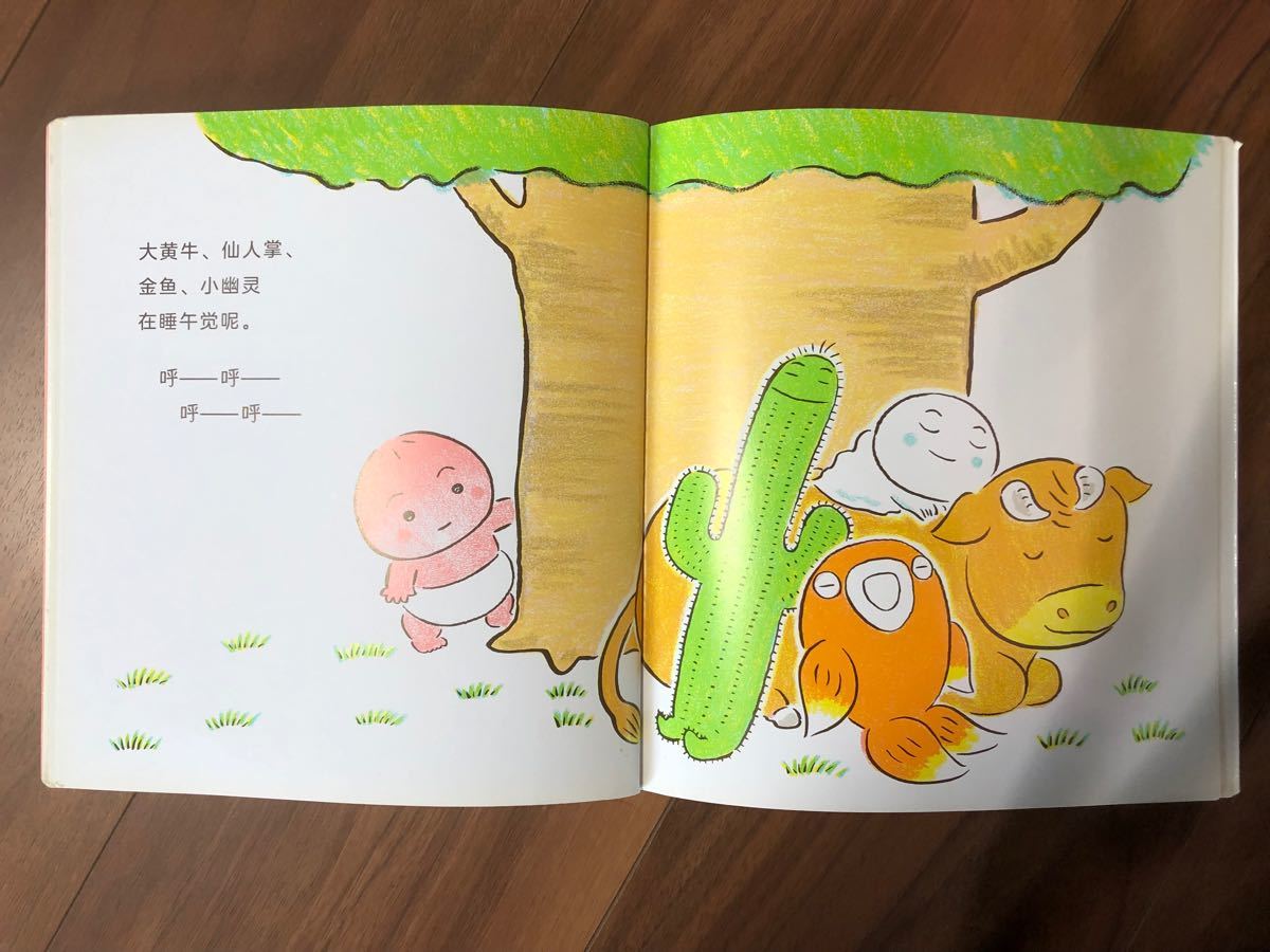 ももんちゃん 小桃子中国語絵本16冊セット|Yahoo!フリマ(旧 ももんちゃん 小桃子中国語絵本16冊セット|Yahoo!フリマ(旧