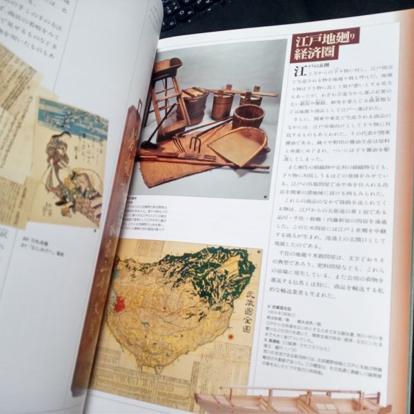 ★本文ページきれい★EDO-TOKYO MUSEUM 江戸東京博物館　総合案内_画像5