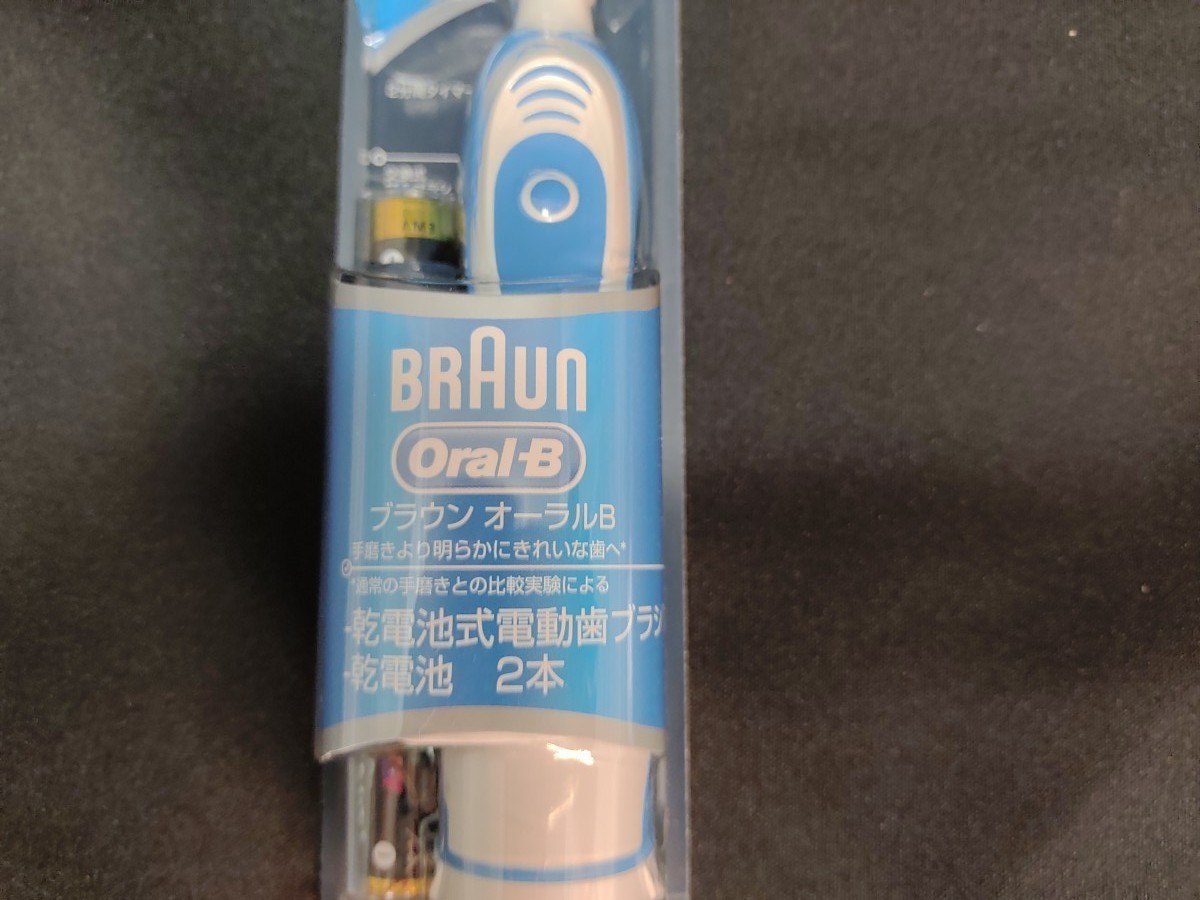 ブラウン オーラルB 電動歯ブラシ DB4510NE ＋互換替えブラシ4本 充電不要 外出先で便利 約２ヶ月持続 回転ブラシ