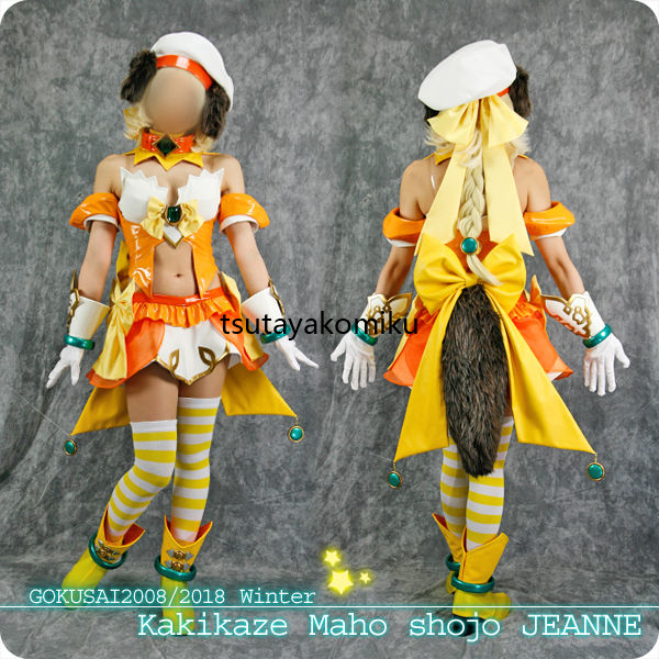 ヤフオク! - コスプレ衣装 Fate/EXTELA /神風魔法少女ジャン ヤフオク! - コスプレ衣装 Fate/EXTELA /神風魔法少女ジャン