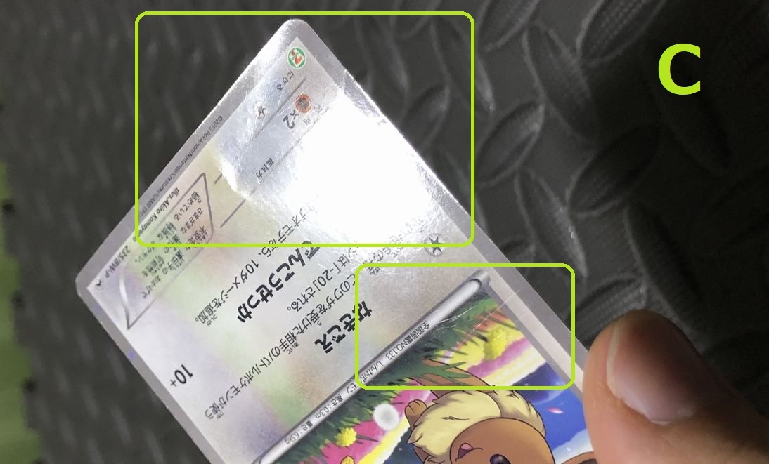 非売品 【USED品】ポケモンカード BW プロモ イーブイ 4枚セット 非売品 【USED品】ポケモンカード BW プロモ イーブイ 4枚セット