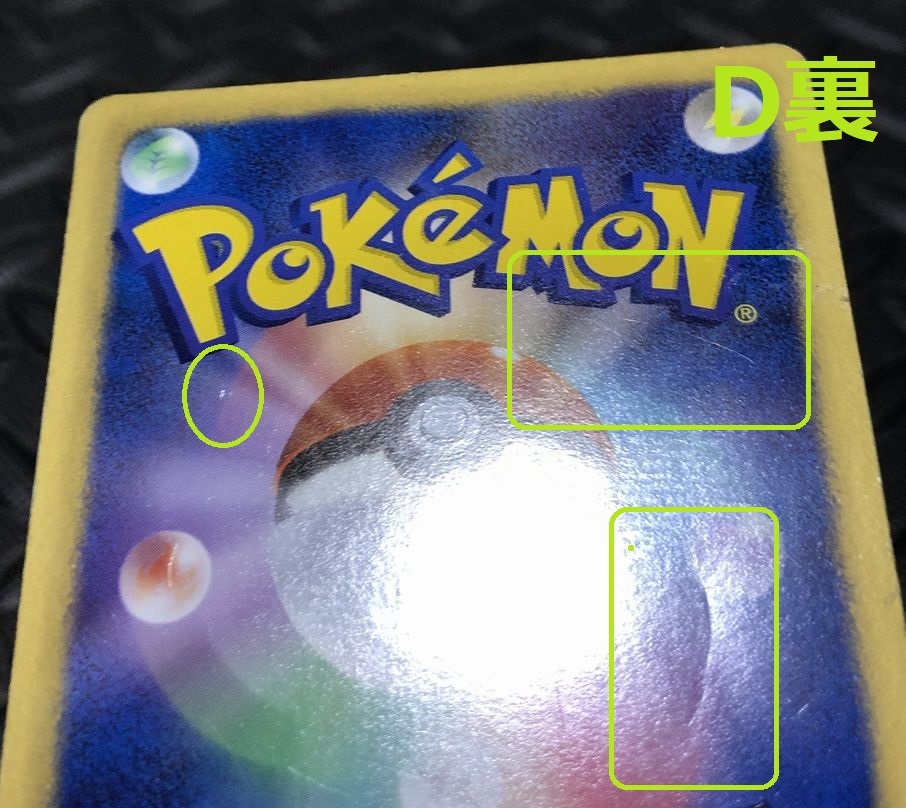 非売品 【USED品】ポケモンカード BW プロモ イーブイ 4枚セット 非売品 【USED品】ポケモンカード BW プロモ イーブイ 4枚セット