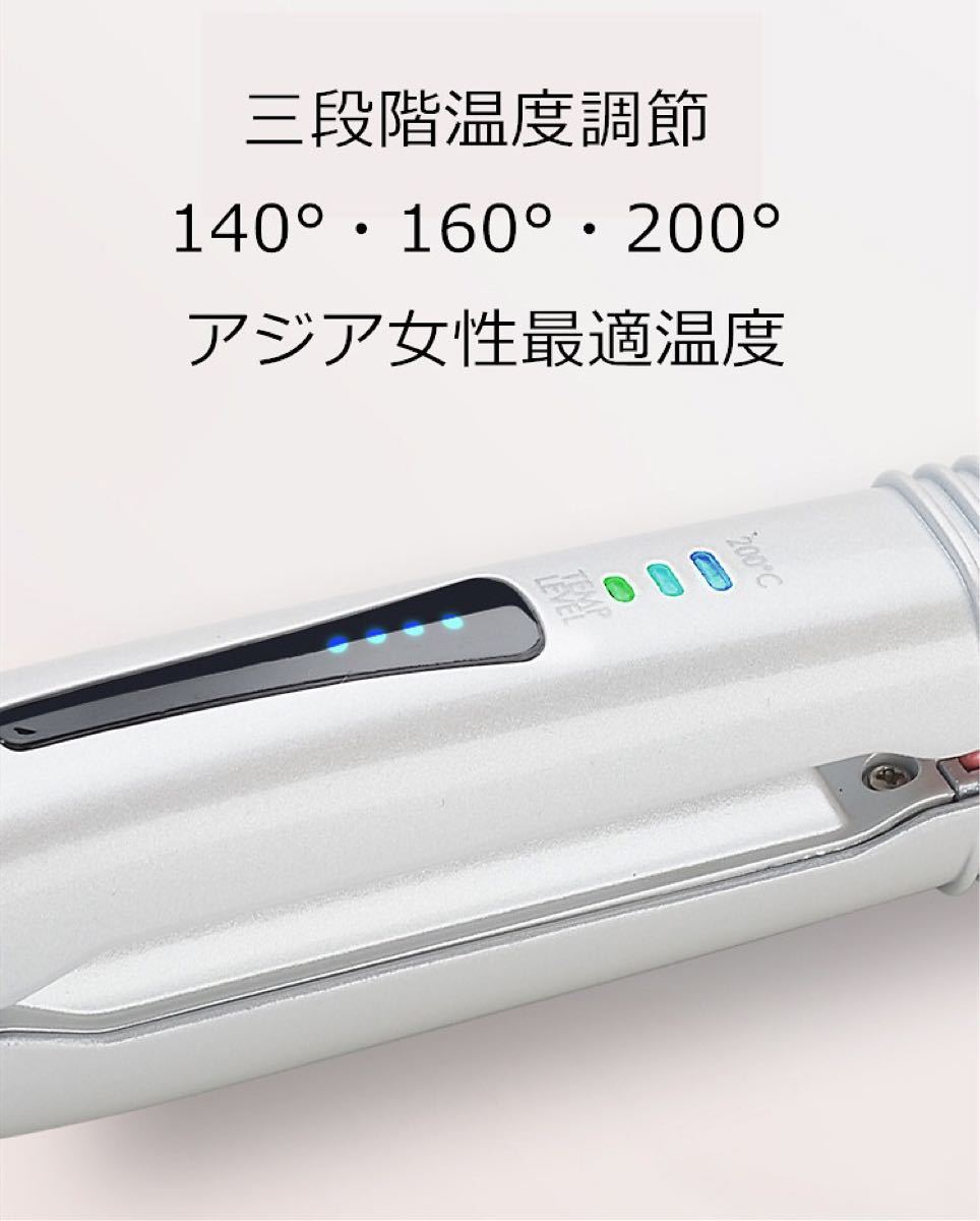 ホワイト　【新品未使用】コードレスヘアアイロンUSB充電式ストレートカール携帯用