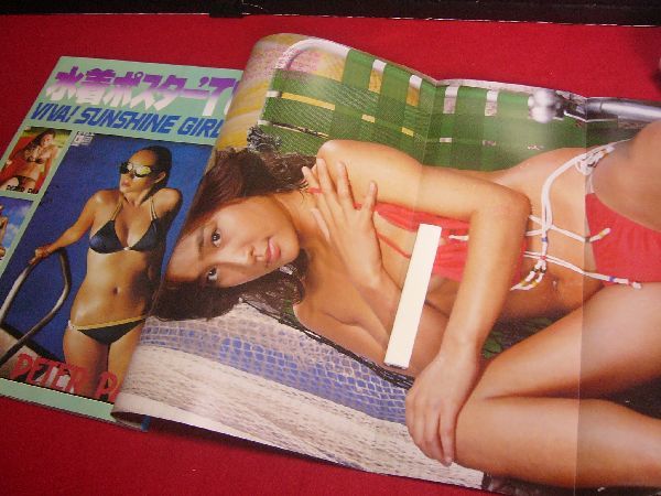 [ rare ] magazine movie Pin-Up.. number 1978 year Tokyo three . company Ooba Kumiko beautiful goods both sides pin nap attached Showa Retro at that time thing Vintage 