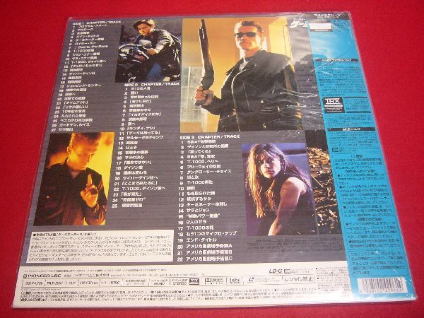 [ new goods unopened ]LD 2 sheets set Terminator 2a-norudo*shuwarutsenega- wide screen THX&DD