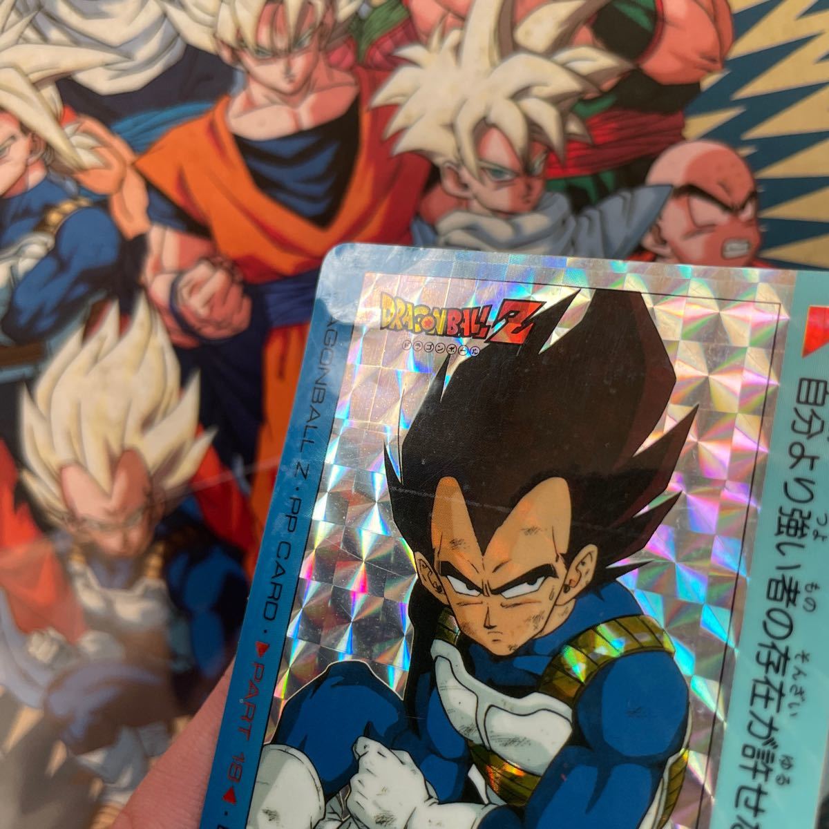 ドラゴンボールZ カードダス アマダ ベジータ