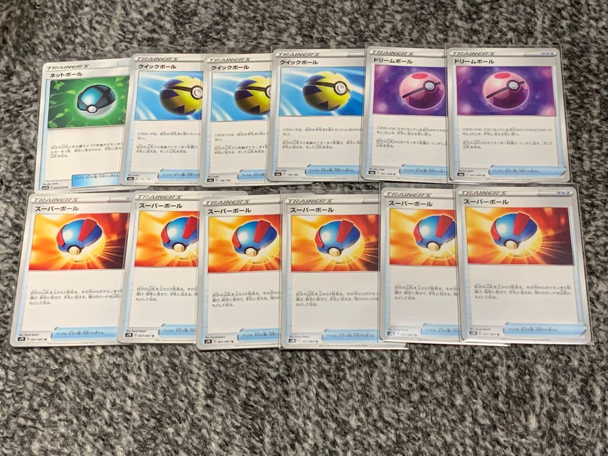 Paypayフリマ ポケモンカード ネットボール他 Paypayフリマ ポケモンカード ネットボール他