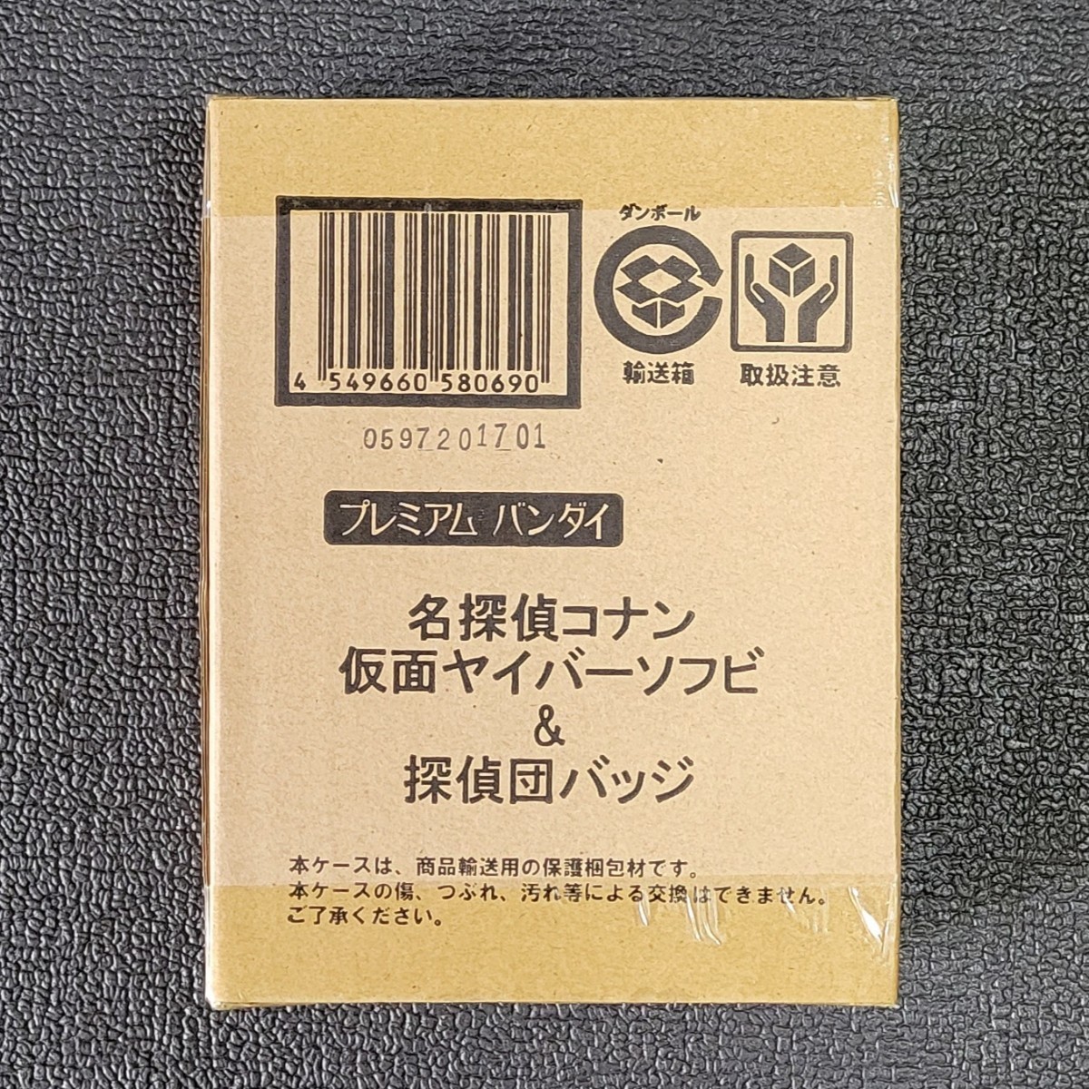 22年レディースファッション福袋特集 プレミアムバンダイ 名探偵コナン 仮面ヤイバー 探偵団バッジ 新品未開封 その他 22年レディースファッション福袋特集 プレミアムバンダイ 名探偵コナン 仮面ヤイバー 探偵団バッジ 新品未開封 その他