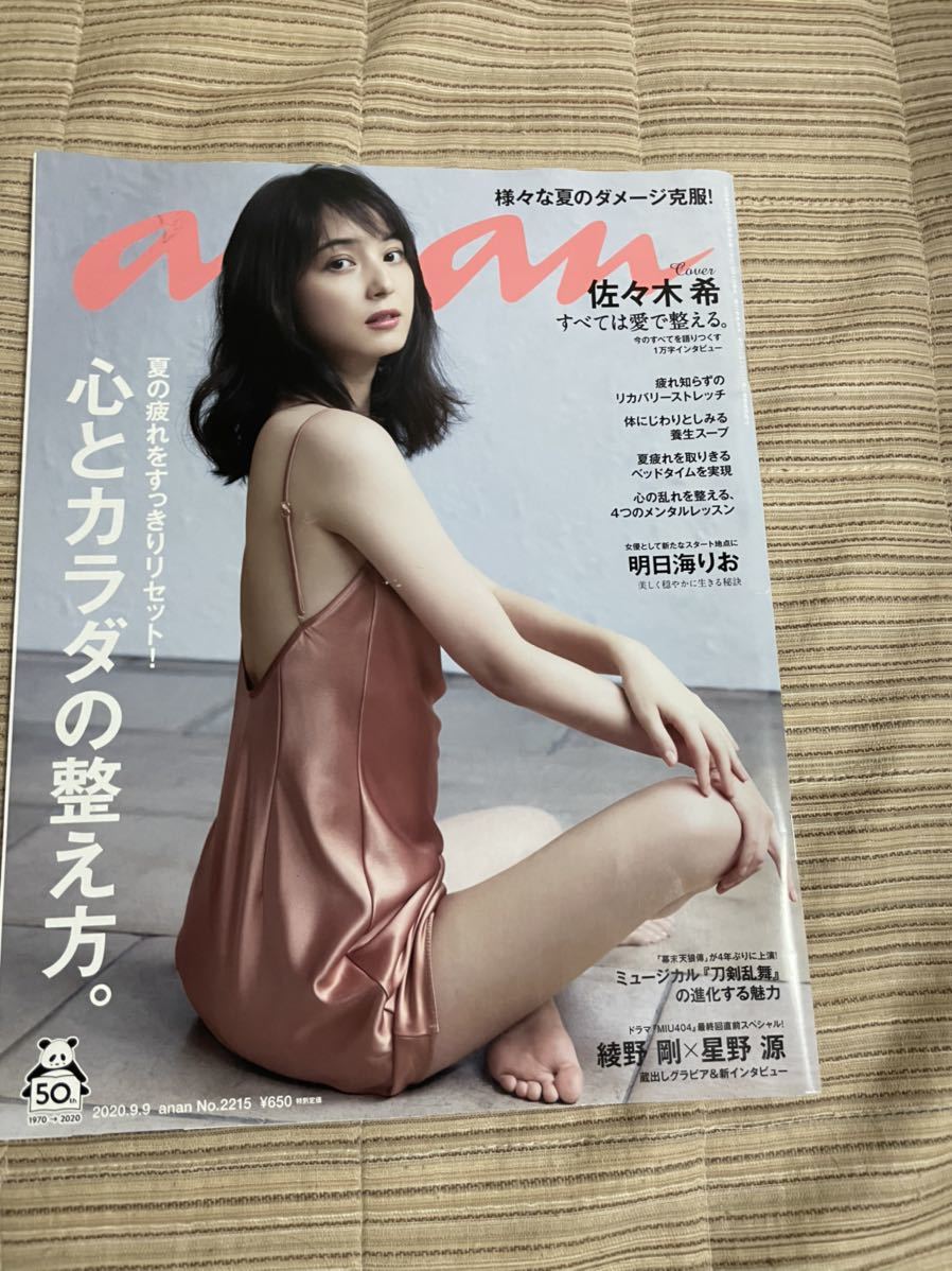 佐々木希 Ananの値段と価格推移は 29件の売買情報を集計した佐々木希 Ananの価格や価値の推移データを公開 佐々木希 Ananの値段と価格推移は 29件の売買情報を集計した佐々木希 Ananの価格や価値の推移データを公開