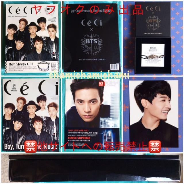 楽天最安値に挑戦】 BTS CeCi x Special Limited トレカジョングク