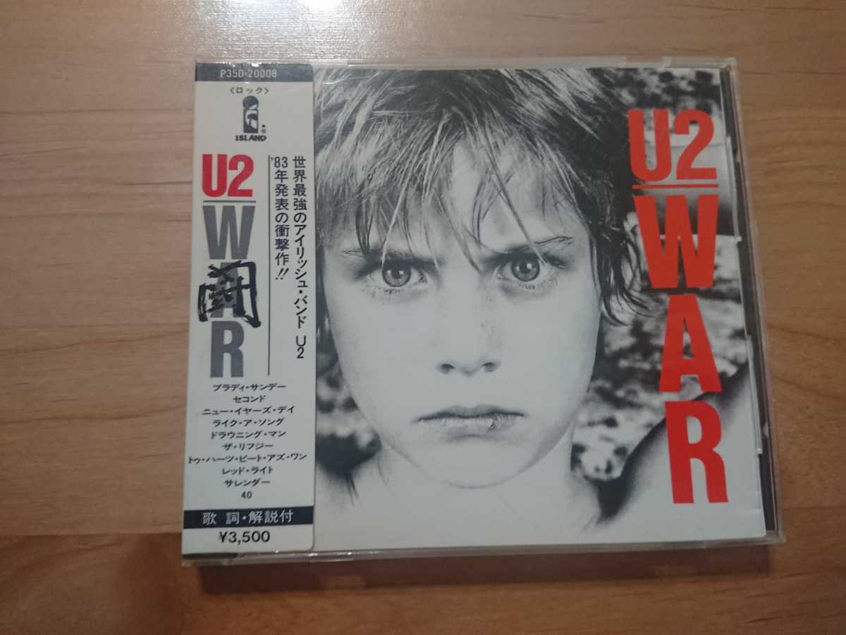 ★U2 ★WAR 闘 ★CD ★国内盤 ★旧規格 ★シール帯付 ★中古品