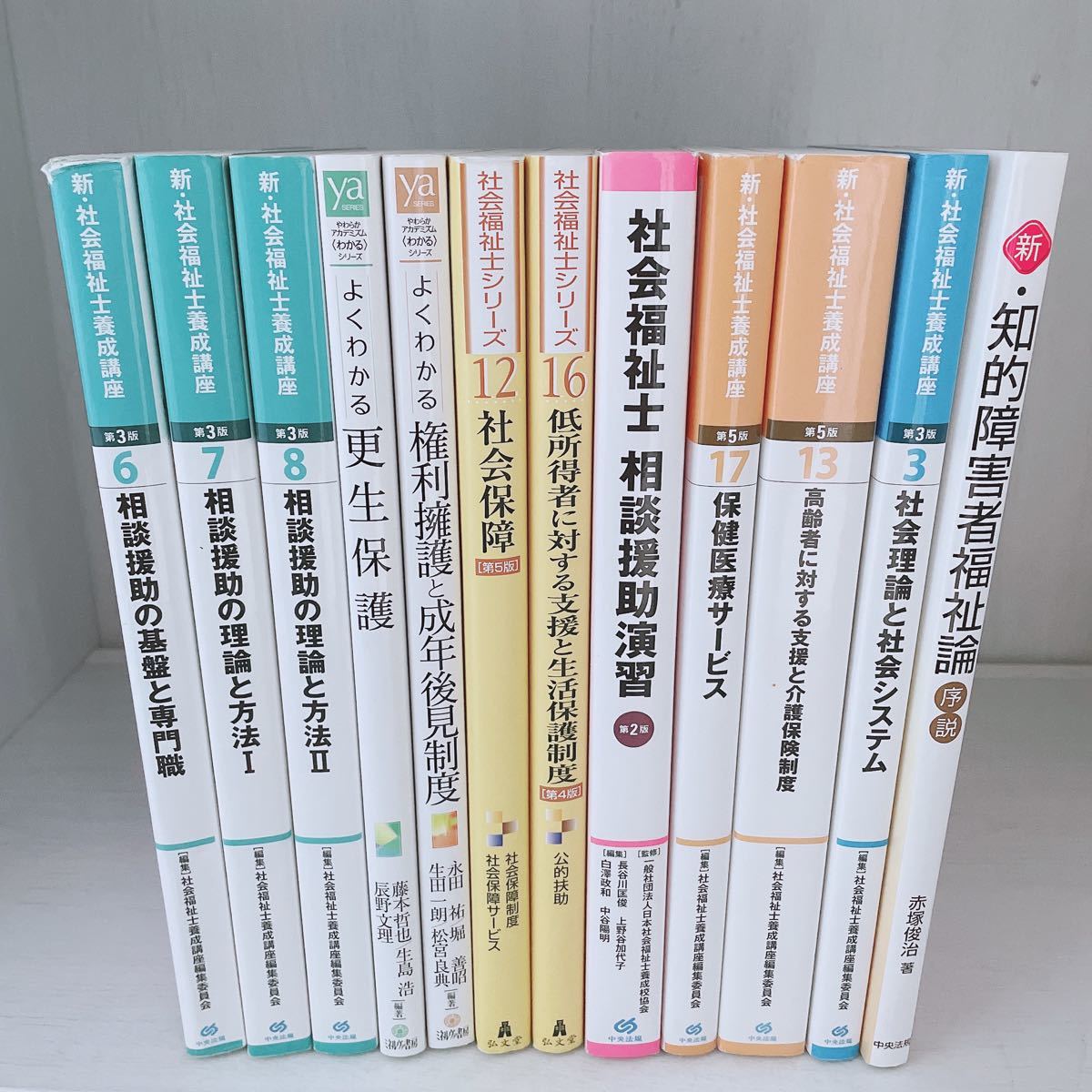社会福祉士養成講座 セット - rehda.com