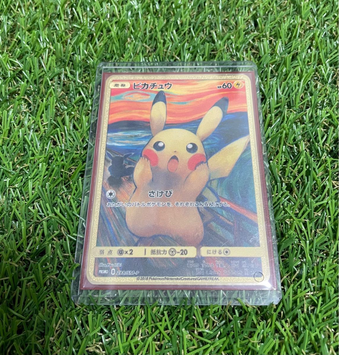 ポケモンカード ムンク展 ピカチュウ 海外製 金属カード|Yahoo ポケモンカード ムンク展 ピカチュウ 海外製 金属カード|Yahoo
