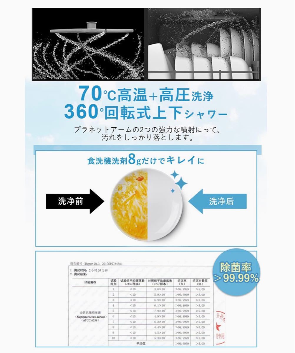 【2021最新】超高性能 食器洗い乾燥機 タンク式食洗機 除菌率99% 液晶表示