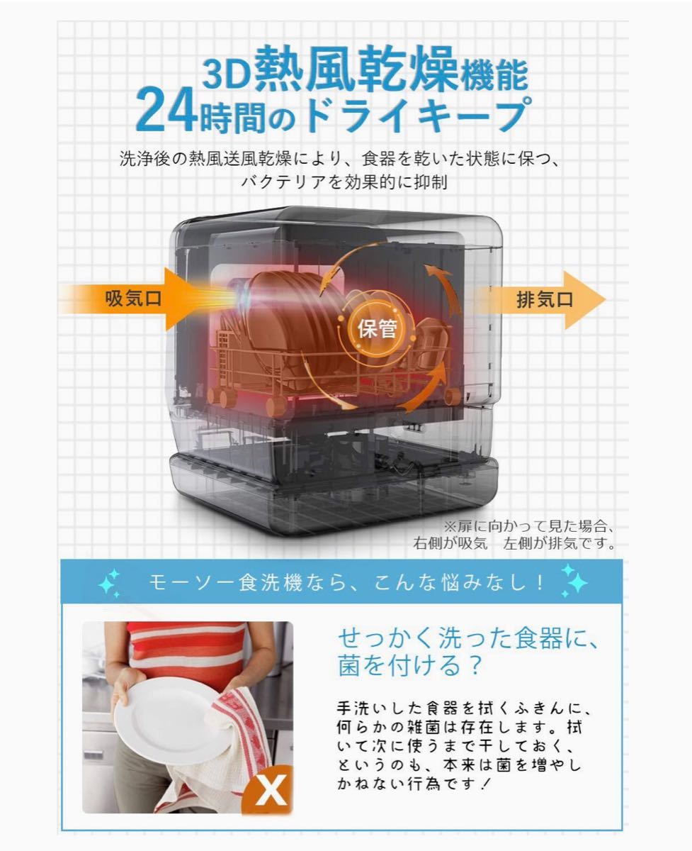 【2021最新】超高性能 食器洗い乾燥機 タンク式食洗機 除菌率99% 液晶表示