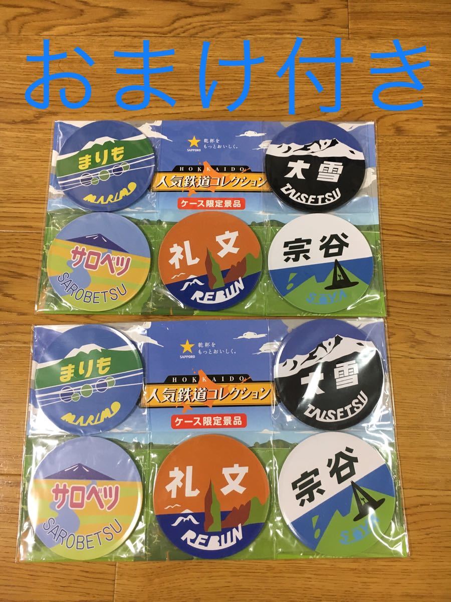 PayPayフリマ|北海道人気鉄道コレクション・トレインマークコースター 2セット PayPayフリマ|北海道人気鉄道コレクション・トレインマークコースター 2セット