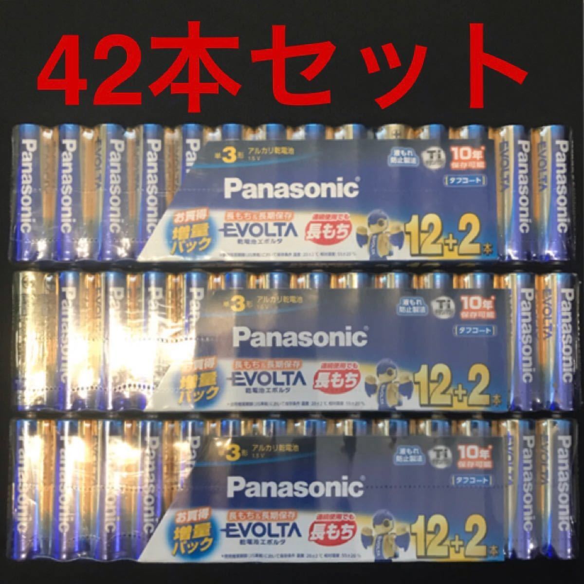 Panasonic エボルタ　単3 42本