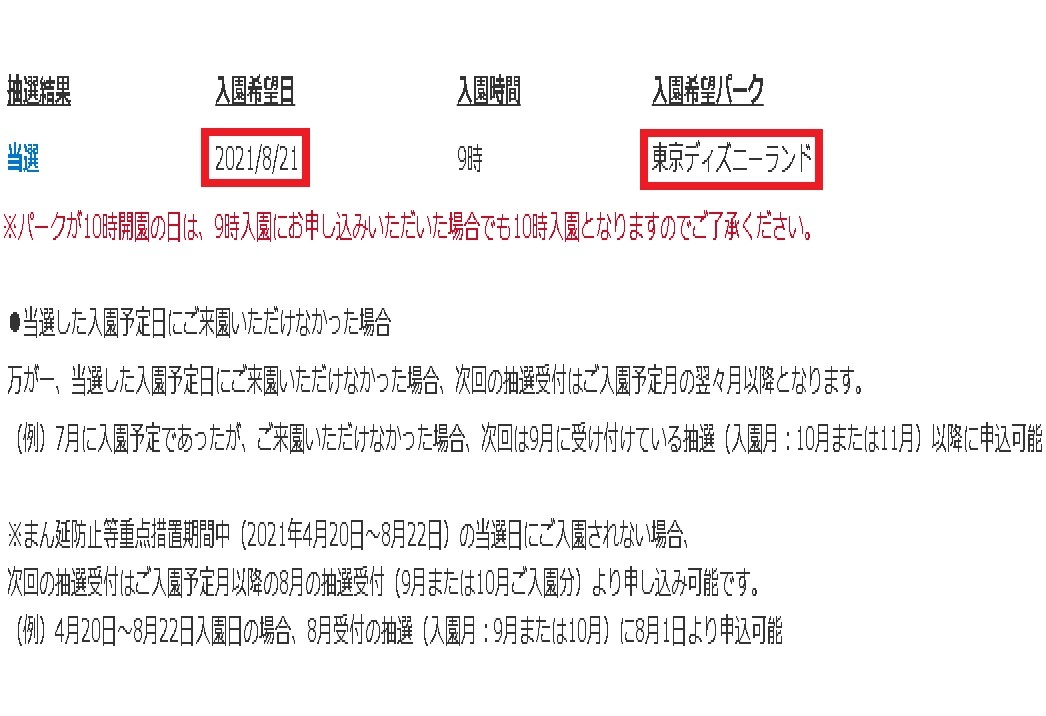 ディズニー チケット 小人の値段と価格推移は 81件の売買情報を集計したディズニー チケット 小人の価格や価値の推移データを公開 ディズニー チケット 小人の値段と価格推移は 81件の売買情報を集計したディズニー チケット 小人の価格や価値の推移データを公開