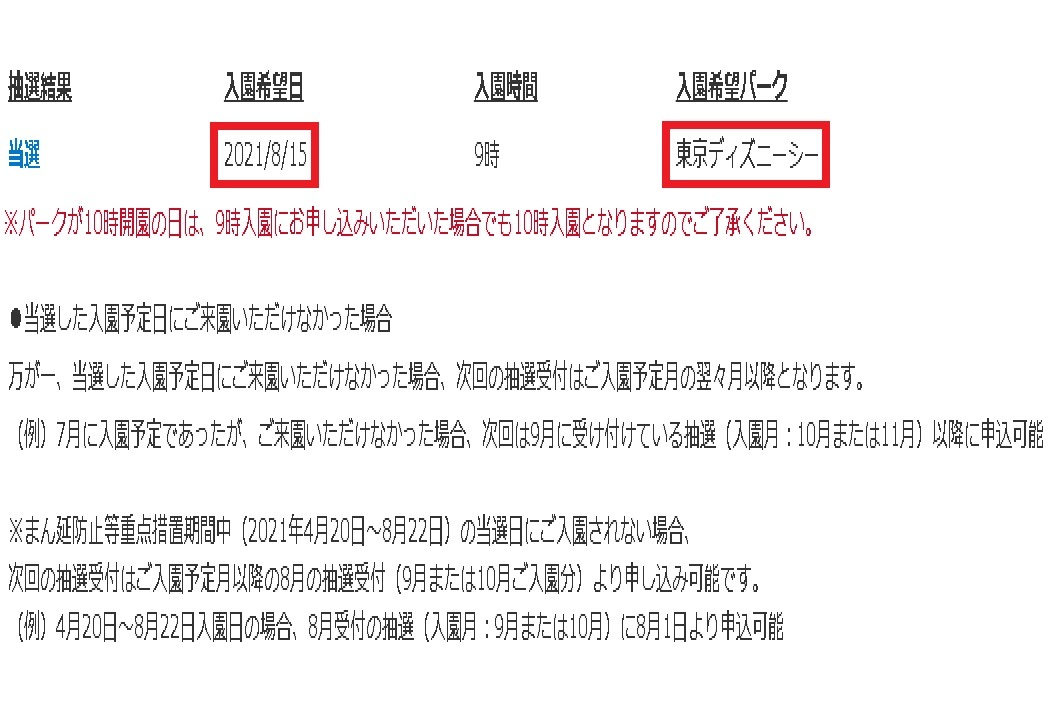 ディズニー チケット 小人の値段と価格推移は 84件の売買情報を集計したディズニー チケット 小人の価格や価値の推移データを公開 ディズニー チケット 小人の値段と価格推移は 84件の売買情報を集計したディズニー チケット 小人の価格や価値の推移データを公開
