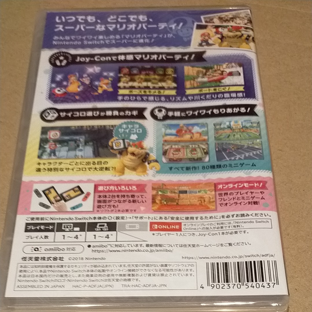 新品未開封◆スーパーマリオパーティ Nintendo Switch ニンテンドースイッチ