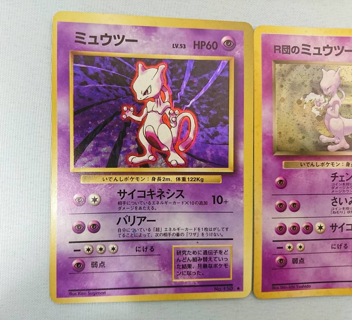 Paypayフリマ ポケモンカード 旧裏 ポケカ ミュウツー カード R団のミュウツー レア ポケットモンスターカード