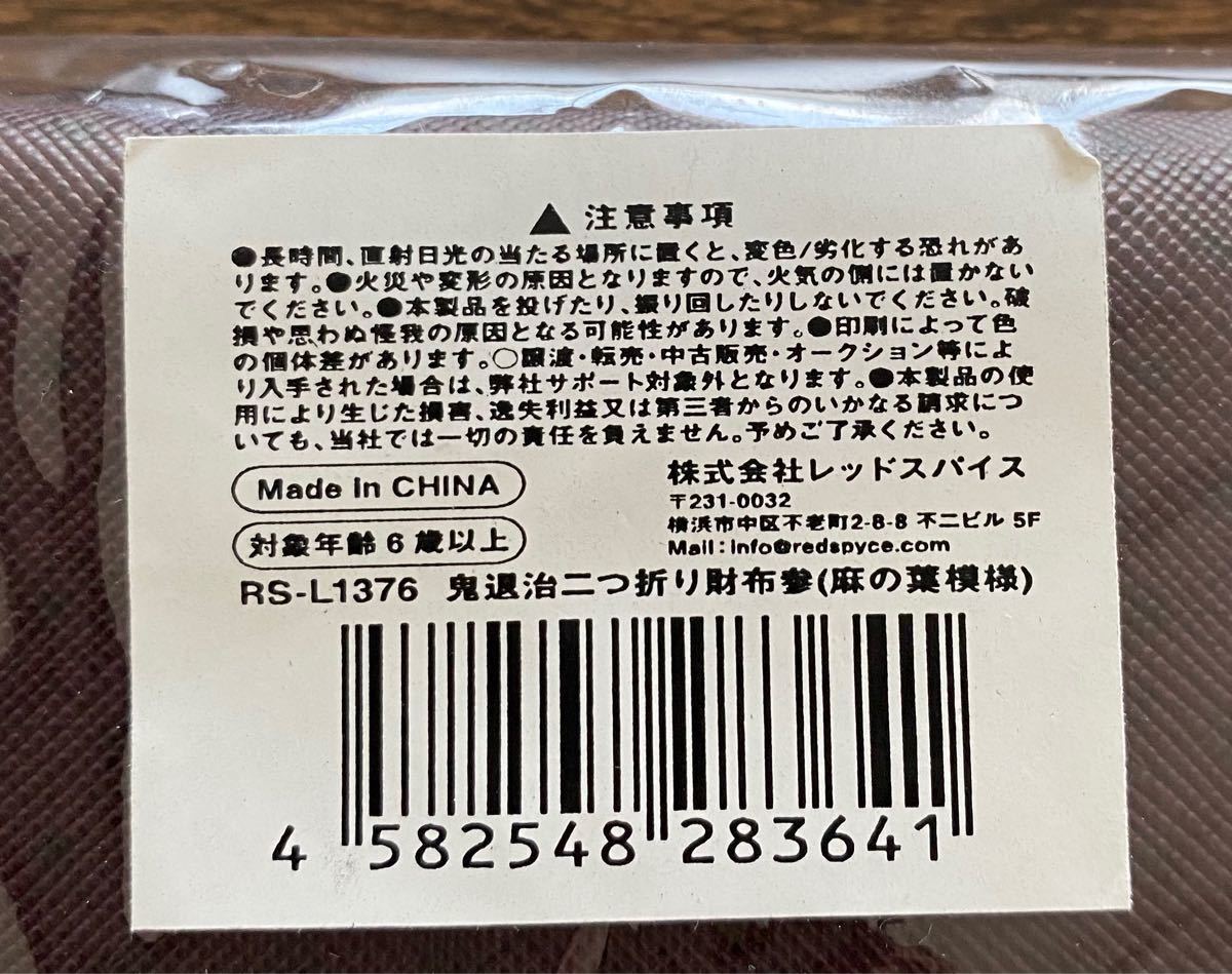 ティンカーベルさん　専用　鬼滅の刃（＋鬼滅風）竈門禰豆子　缶ケース（カラビナ付き）＋財布＋シール＋缶バッジ＋キーケースの5点セット