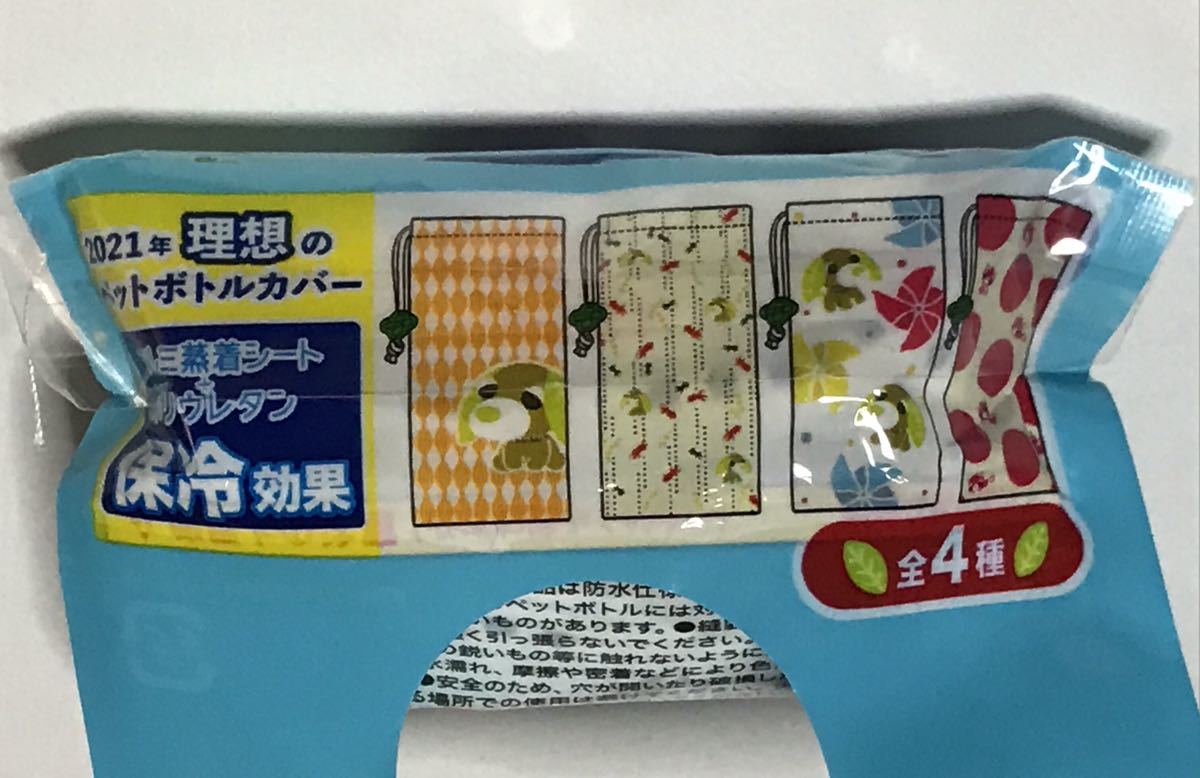 伊藤園 お茶犬 21年理想のペットボトルカバー 全4種セット 他1種 未開封品 非売品 緑茶犬 さくら茶猫 伊藤園キャンペーン Yahoo Japan Auction Bidding Amp Shopping Support Deputy Service Japamart 伊藤園 お茶犬 21年理想のペットボトルカバー 全4種セット 他1種 未開封品 非売品 緑茶犬 さくら茶猫 伊藤園キャンペーン Yahoo Japan Auction Bidding Amp Shopping Support Deputy Service Japamart